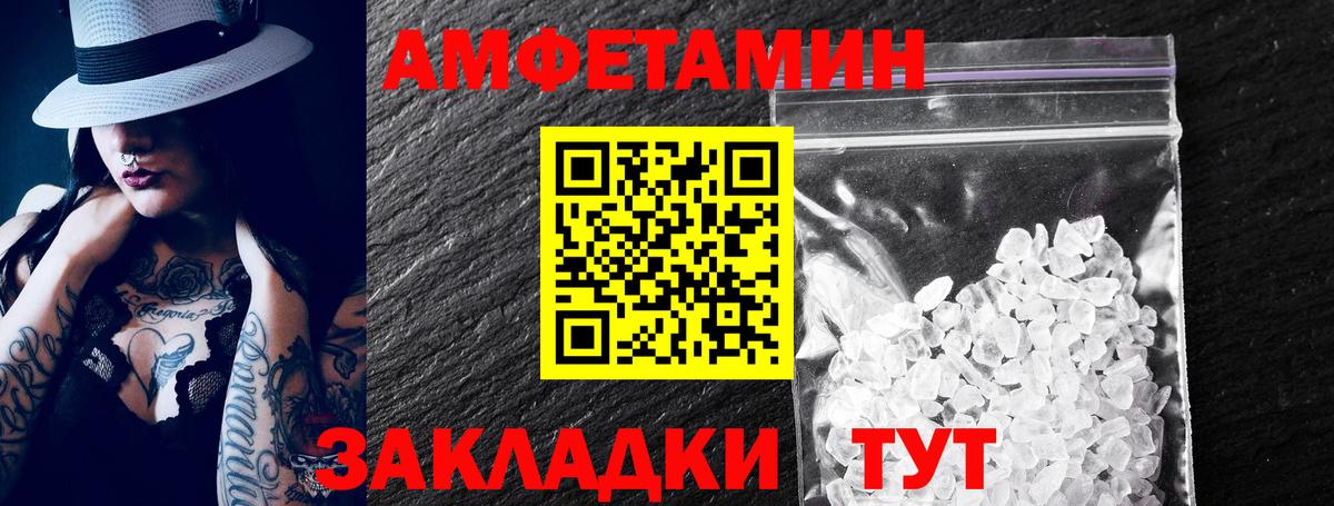 Заводоуковск  Амфетамин 97%  Amphetamine  Вход с VPN 