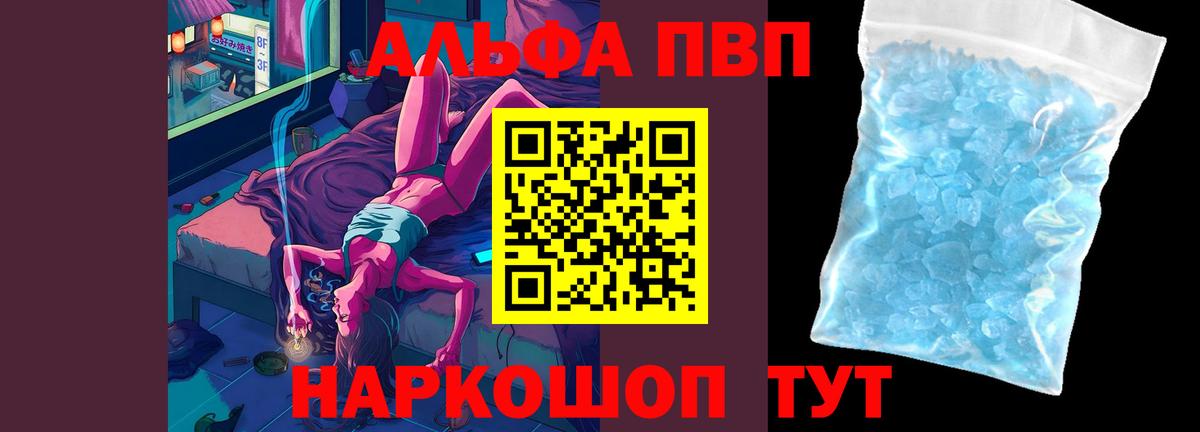 A-PVP VHQ Заводоуковск