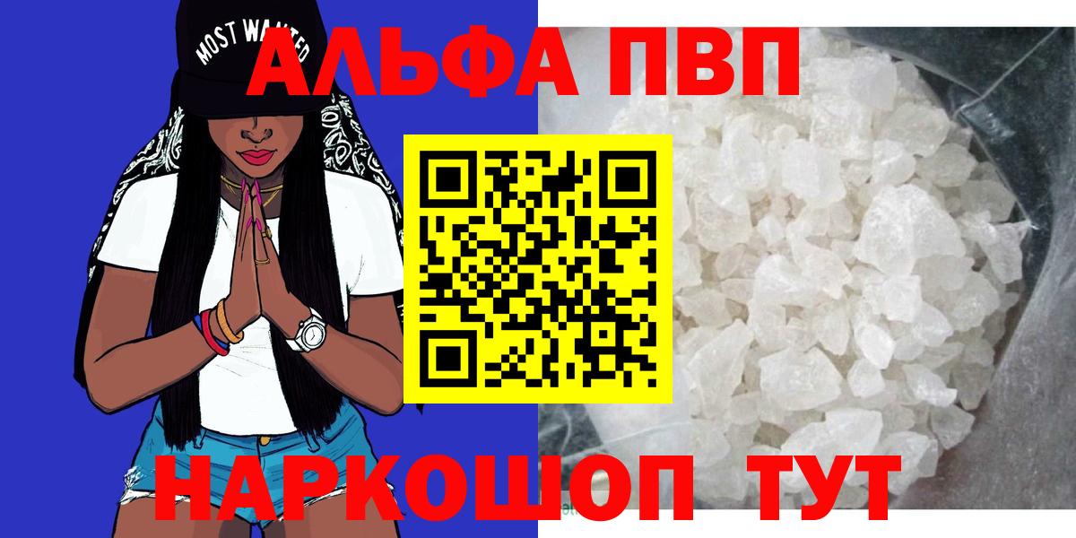 Заводоуковск  Alfa_PVP крисы CK  Вход с VPN  APVP  цены   Alpha PVP СК КРИС 