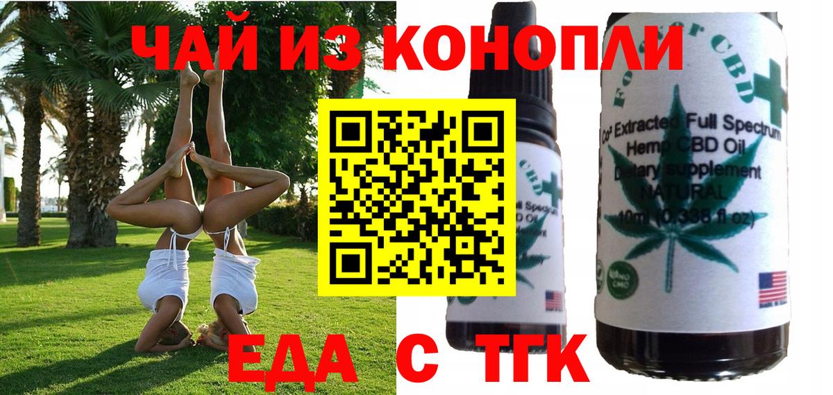 Cannafood марихуана  Вход с VPN  Заводоуковск 