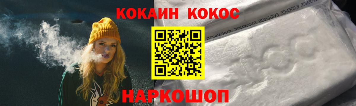 Конопля  Вход с VPN  Меф МЯУ МЯУ кристаллы  ГАШ  Заводоуковск  ГАШ  Cocaine 
