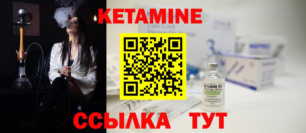 КЕТАМИН VHQ  Вход с VPN  Заводоуковск 