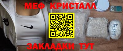 метамфетамин Заволжье