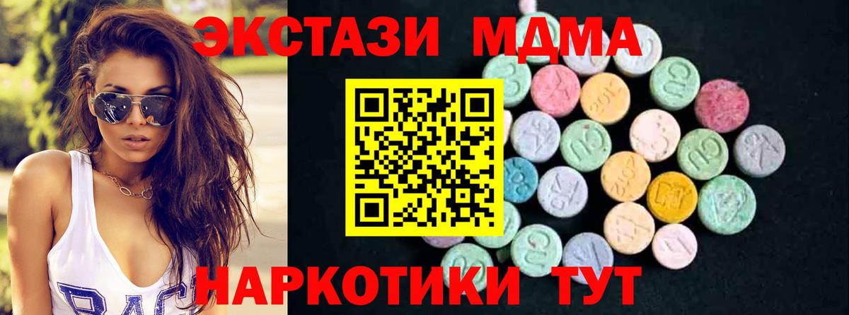 Заводоуковск  MDMA VHQ  МДМА  Вход с VPN 