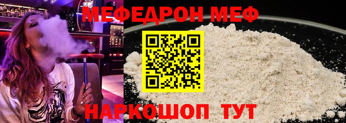 МЕФ Заводоуковск