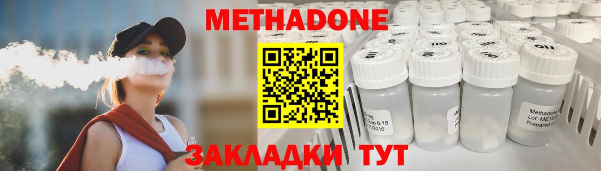 Метадон мёд  Вход с VPN  МЕТАДОН мёд  Заводоуковск 