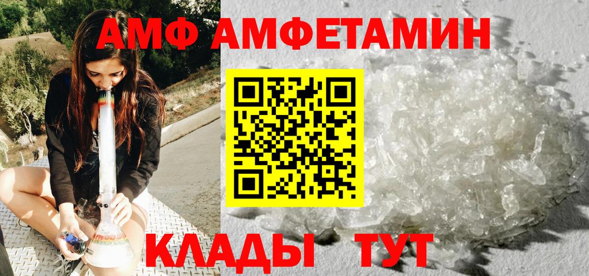 МЕТАМФЕТАМИН мет  Вход с VPN  Заводоуковск  МЕТАМФЕТАМИН мет 