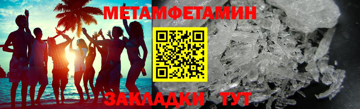 МЕТАМФЕТАМИН Декстрометамфетамин 99.9% Заводоуковск