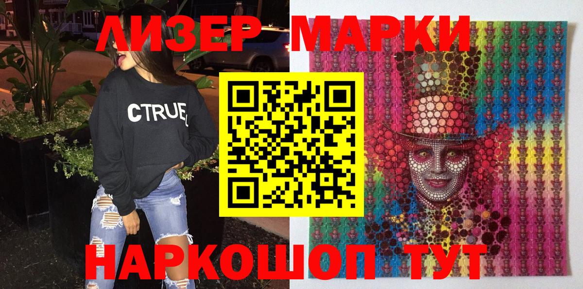 Марки 25I-NBOMe 1500мкг  купить наркотик  Заводоуковск  Вход с VPN  Наркотические марки 