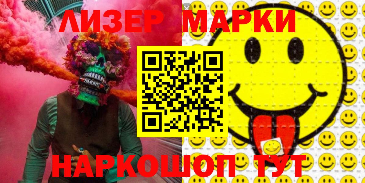 Марки NBOMe 1,8мг Заводоуковск