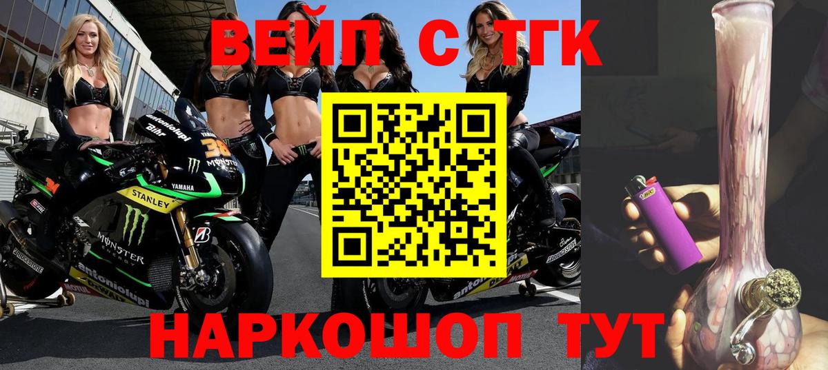 Заводоуковск  Дистиллят ТГК вейп с тгк  blacksprut рабочий сайт  Вход с VPN 