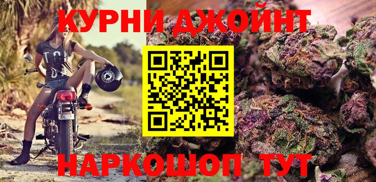 Бошки Шишки THC 21%  МАРИХУАНА индика  Шишки марихуана AK-47  Заводоуковск  Вход с VPN  Бошки марихуана план 